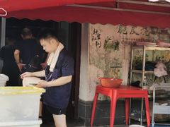 -粤华烧腊(胥口店)