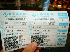 -太平洋影城(深圳8号仓店)