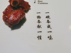-苏帮袁Sue Cuisine(来福士店)