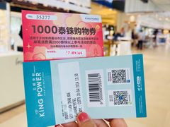 -王权免税店(普吉市区店)