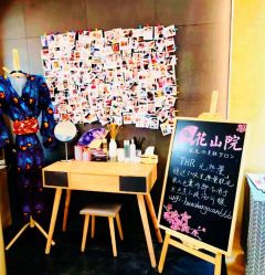 -觅屿日式脱毛美肤