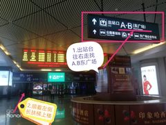 -哈尔滨西站(地铁站)