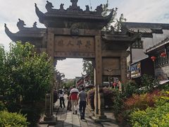 -南关石牌坊古镇