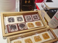 -阮大兴糕团(日月光中心店)