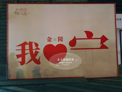 -1912街区