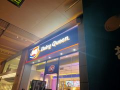 -DQ·蛋糕·冰淇淋(三亚青春颂店)