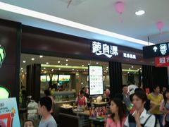 android_upload_pic-蒙自源米线大王(普宁广场店)