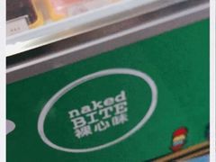 冰激凌-裸心谷·裸心味餐厅