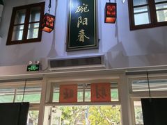 -逸桂禾面馆