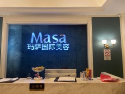 -MASA玛萨美容