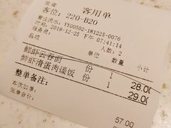 账单-千日贺茶餐厅(高新万达店)