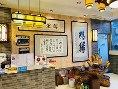 -清真·二嫂子煎饼果子(鼓楼旗舰形象店)