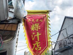 -长远七记