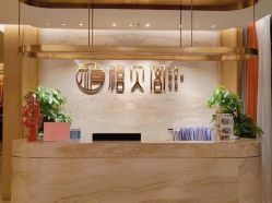 -禧贝阁母婴呵护中心(市图书馆店)