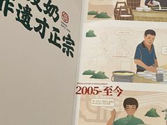 -民信老铺(华盖路店)