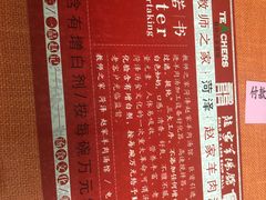 -教师之家赵家羊汤馆(东青龙街店)