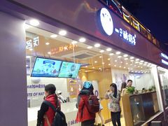 门面-一只酸奶牛(八一路店)