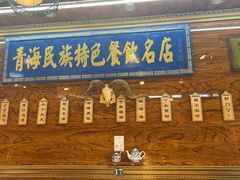 -清真.德枭炕肉店.青海菜(大新街夜市店)