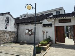 -绍兴书圣故里景区