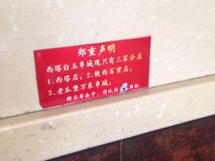 -白玉串城(南六中路店)
