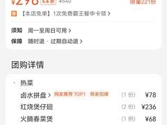 -满乐潮州(深业上城店)