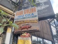 -Warung Babi Guling Ibu Oka 3