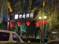 -潇湘甲鱼村(清河店)