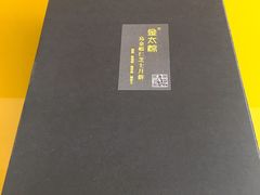 -金太粽(上海弄堂第一粽店)