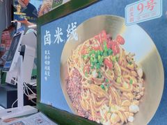 -姚知味鲜肉椒香饼(大十字店)