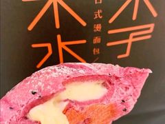 -木子木水日式烫面包(世界城光谷店)