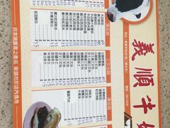 -义顺牛奶公司(新马路老店)