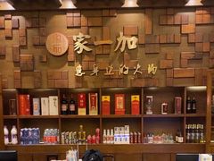 -家一加火锅(绿地翠谷总店)