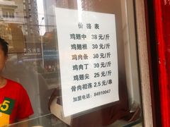 -汴京炸鸡王(蔡锷北路店)