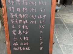 -璐坊粽王(复兴中路店)