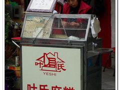 门面-叶氏麻糍(鼓浪屿店)