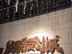 -逃脱反斗城沉浸剧情密室(北京路店)