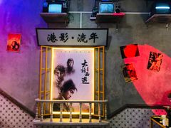 -捞围鲜·港式打边炉(海阳路店)