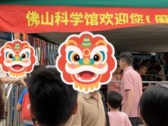 -佛山科学馆