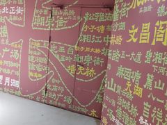 -7mall美食潮地标