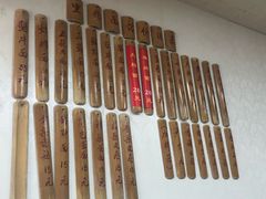 -里兆打面馆