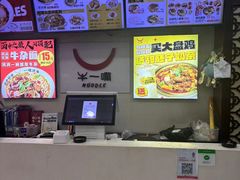 -牛一嘴·兰州牛肉面·大盘鸡(财富中心店)