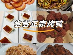 -味+新京宴·烤鸭·北京菜(创意谷店)