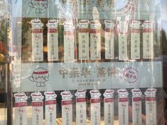 -中栗华栗子(鞍山道店)