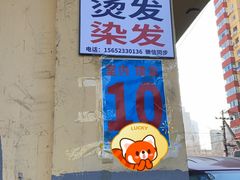 -兔途体检(十里堡青年路店)