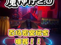 -棂笼·深度沉浸密室(武汉旗舰店)