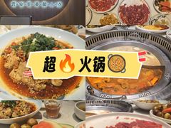 -蜀留香火锅(西南角店)