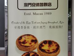 -安德鲁饼店(总店)