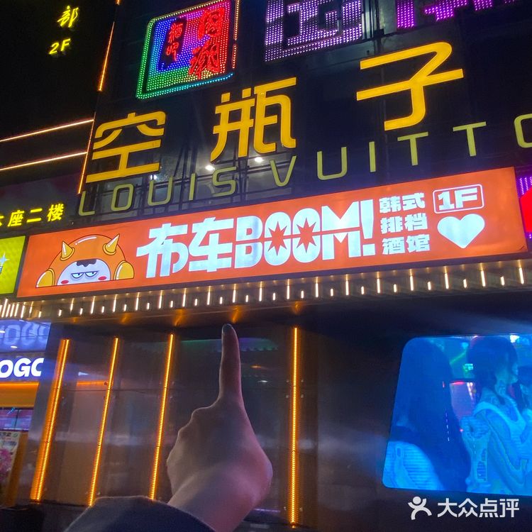 阜阳…新开的❗️❗️年轻人都在这…🔥🔥