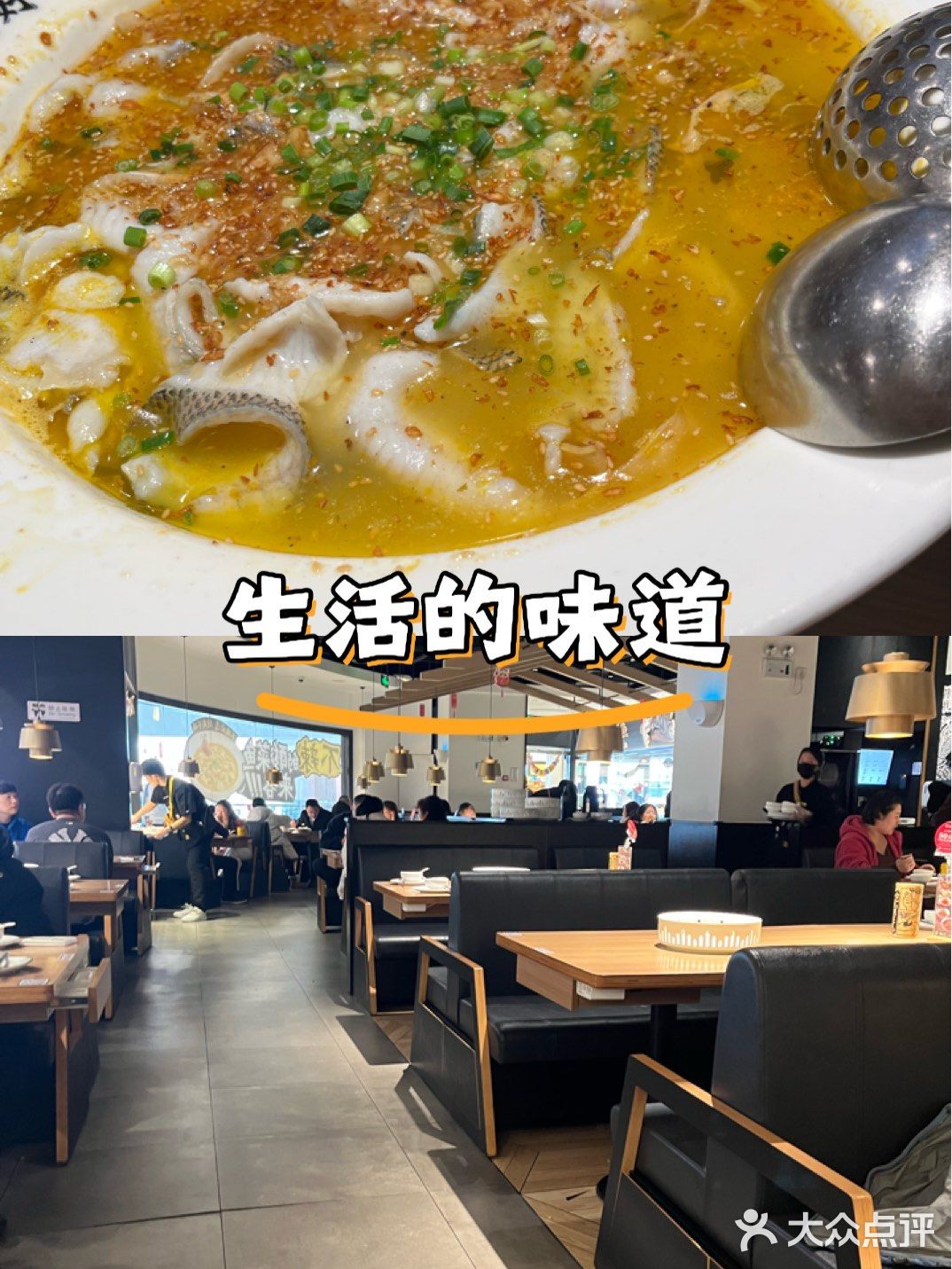 位于虹悦城的这家太二酸菜鱼，人气还是挺旺的