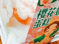 -津乐园(芥园道店)
